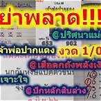 หวยหนูน้ำ